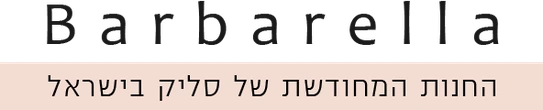 Barbarella · סליק